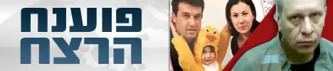 רצח משפחת אושרנקו