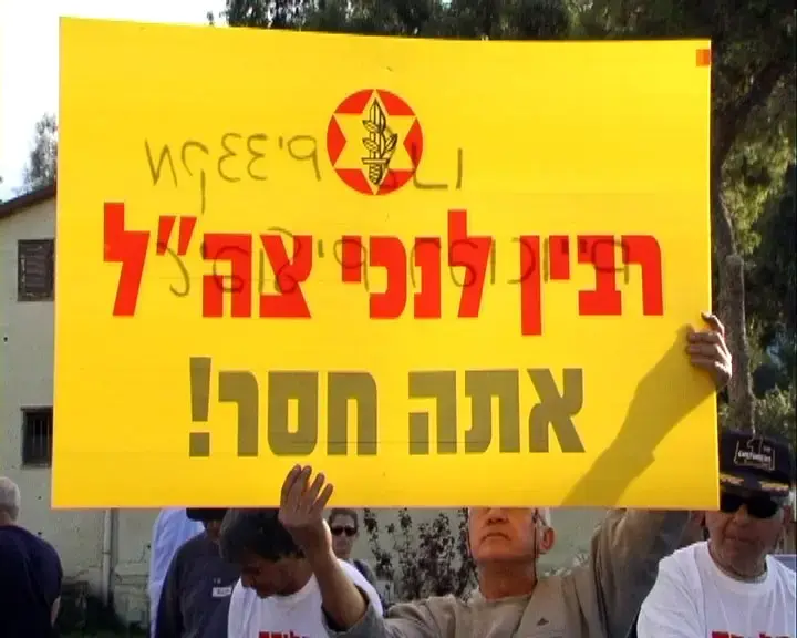 נכי צה"ל הפגינו בת"א: "סליחה שנפצענו"