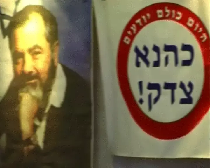 באזכרה לכהנא הפך הליכוד לשמאל קיצוני