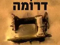 סרטים ישראליים בפסטיבל הטלוויזיה באירופה