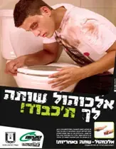 נתניהו: צריכת אלכוהול בקרב הנוער - מגיפה