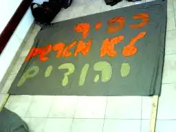 רבני ההסדר: "דוחפים אותנו לקיצוניות"