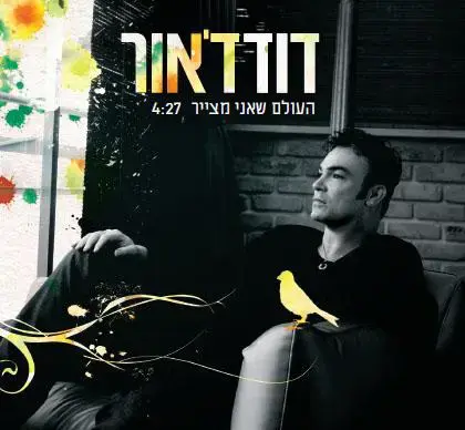 "אני עומד מאחורי המדינה שלי"