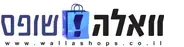 וואלה! שופס