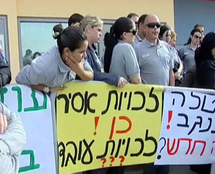הסוהרים הפרטיים הפגינו נגד סגירת הכלא