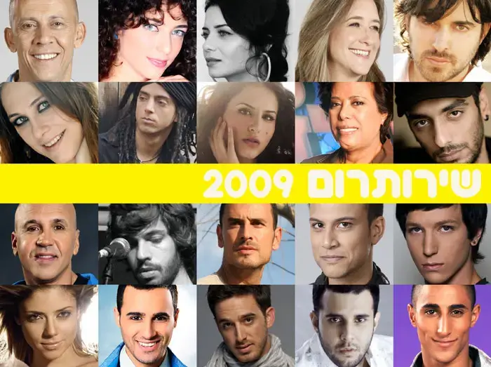 נינט טייב למען החיילים