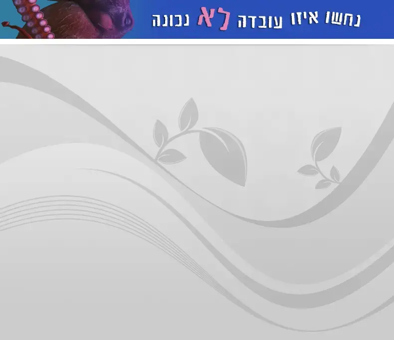 שמונה בעקבות אחד
