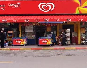 תחליפי סם וחומרים מסוכנים התגלו בפיצוציות