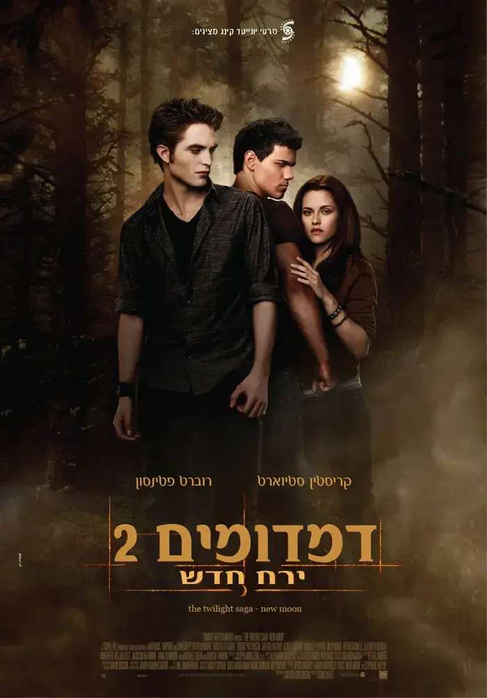 חדש על המסך