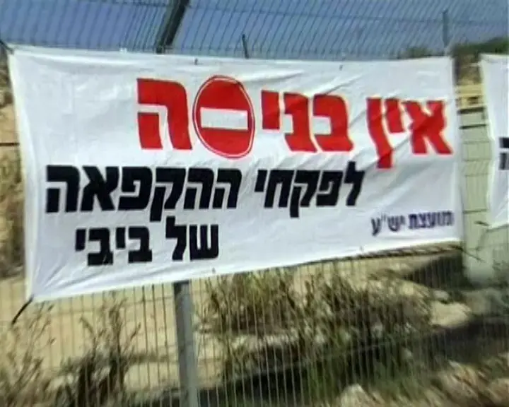 המתנחלים לא שמעו על צווי ההקפאה