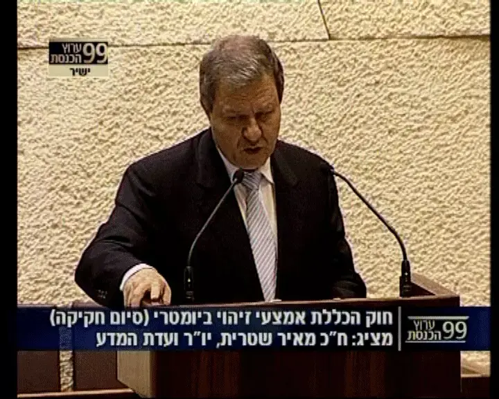הכנסת אישרה: יוקם מאגר מידע ביומטרי