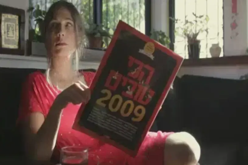 מוקי, יוסלס איי.די וקרן פלס - "הנה עיר"