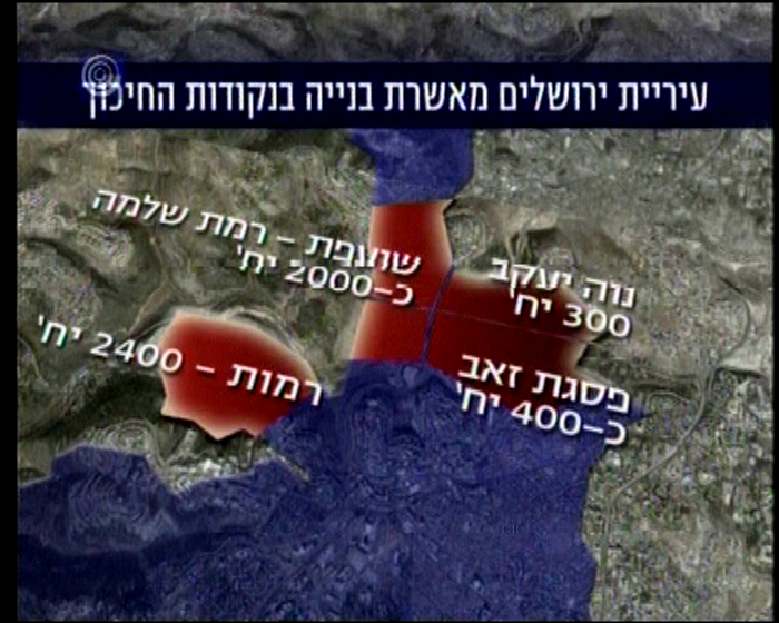 ארה"ב: מתנגדים לבנייה ישראלית במזרח ירושלים