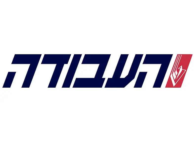 הבחירות לראשות מפלגת העבודה יתקיימו בספטמבר