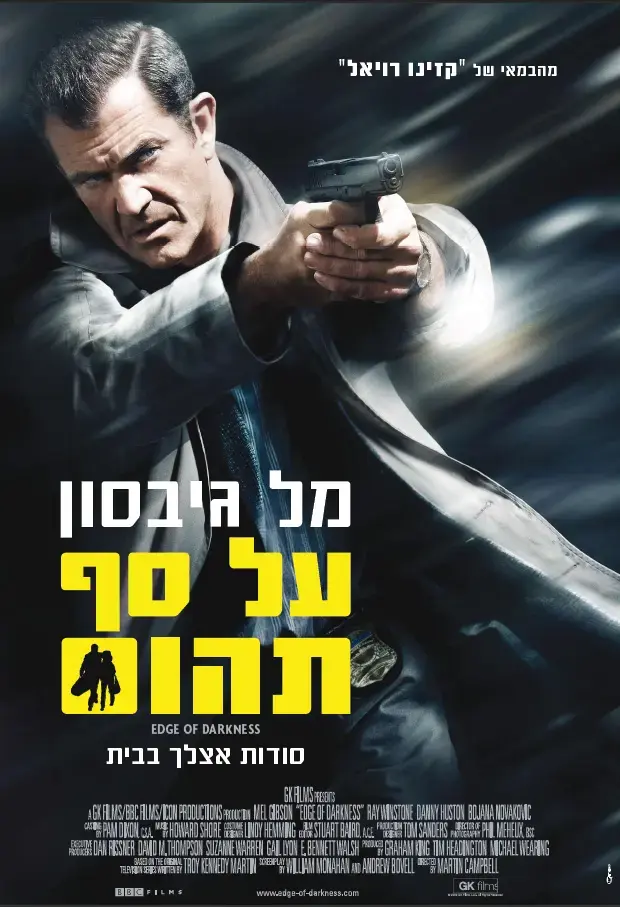 חדש על המסך