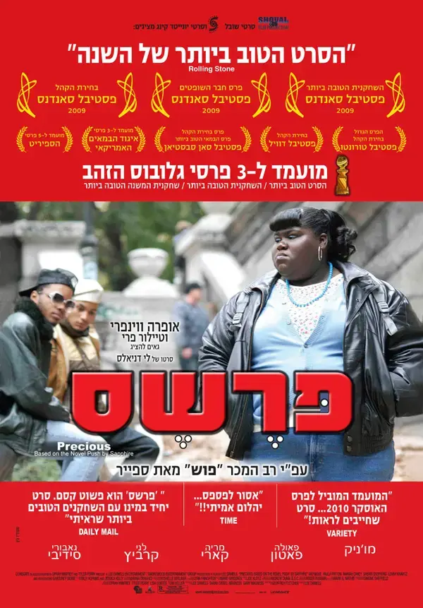 חדש על המסך