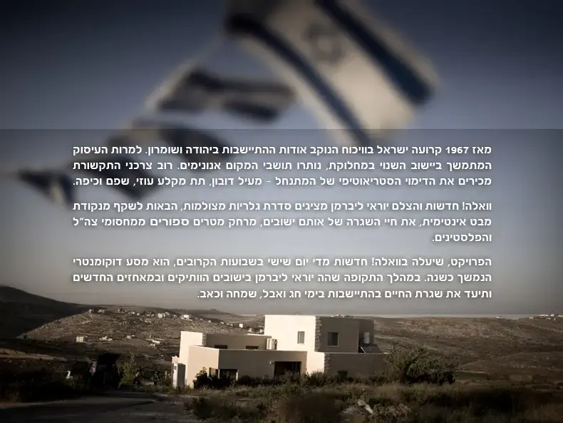 משרד הביטחון מקדם בניית 42 יחידות דיור בענתות