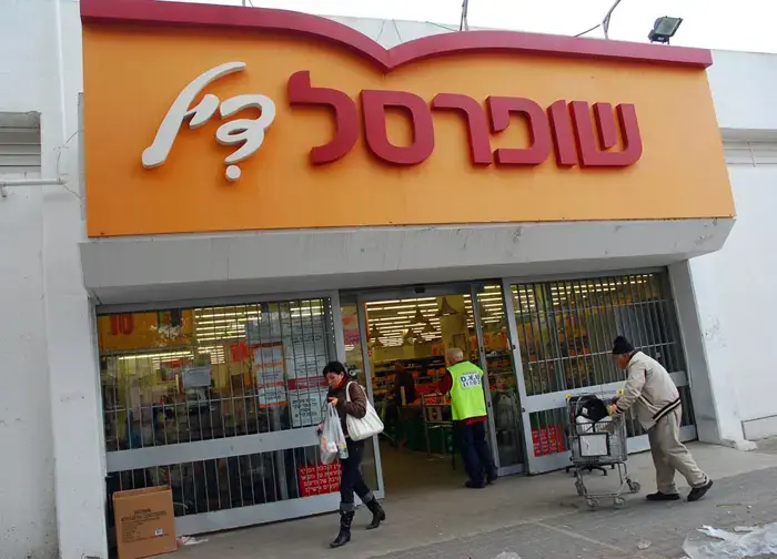 הסטודנטים בתל אביב: להחרים את שופרסל לשבוע