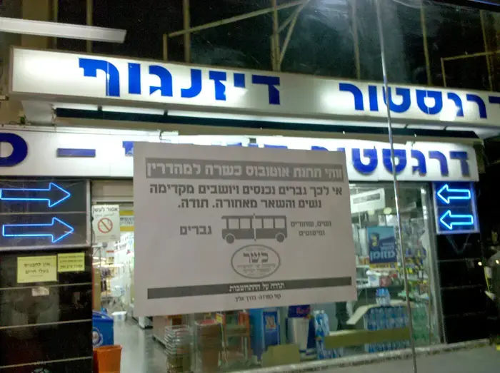 דיון סוער בוועדת הכלכלה: "היו"ר מדיר נשים"