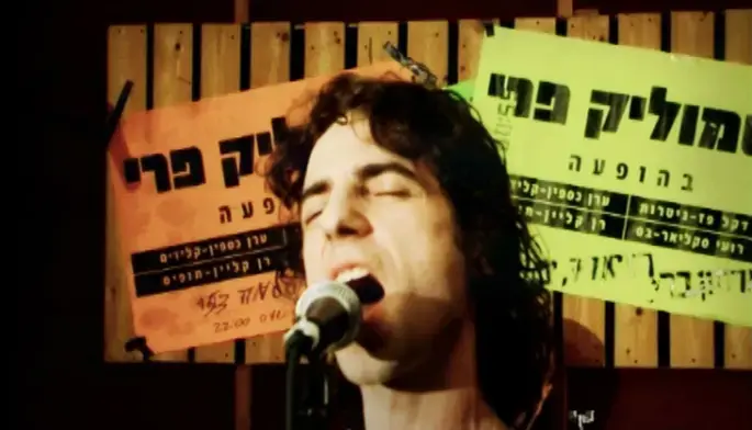 היהלומים המשומשים של שמוליק פרי