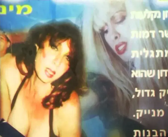 גילה גולדשטיין, הסיפור האמיתי