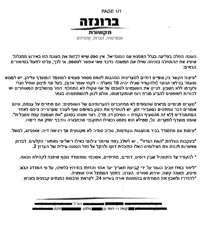 רב-סרן שמועתי