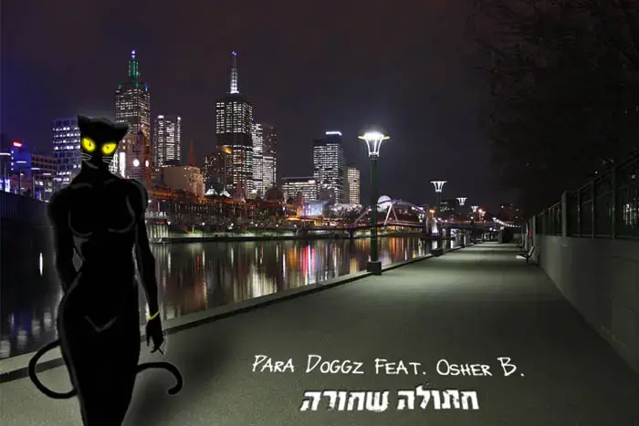 גרסה חדשה ללהיט מ"אחד העם 1"
