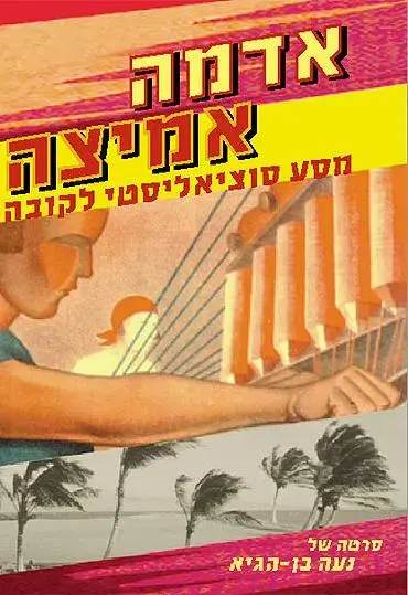 קופצים לקובה ושכולם יקפצו