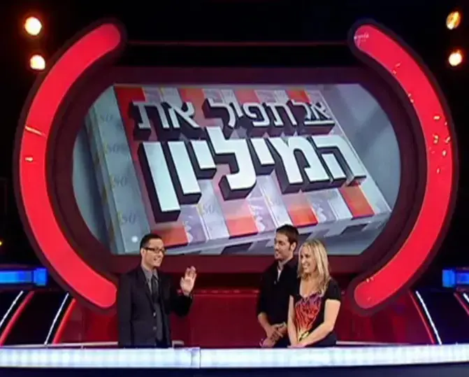 החשד: ניסה לגנוב מ"אל תפיל את המיליון"