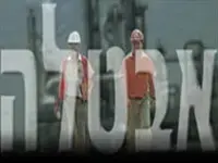 שיעור האבטלה ירד ב-2005 ל-9%
