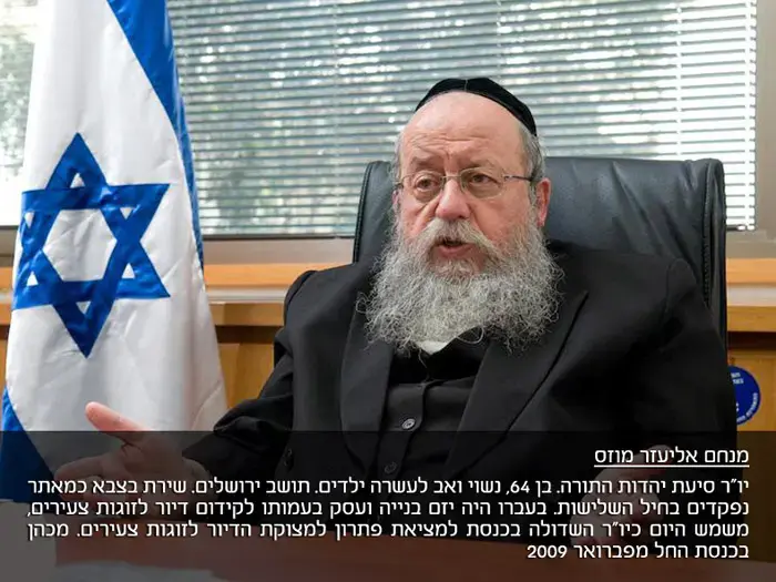 המלחמה הפנימית ב"יהדות התורה" נגמרה, בינתיים