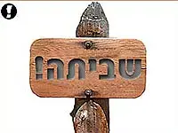 היום: שביתה כללית ברשויות הערביות