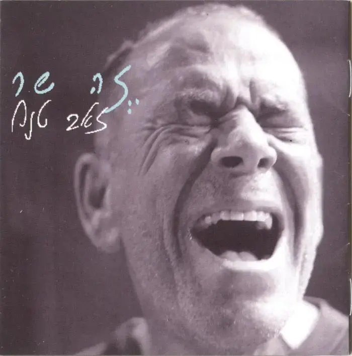 בלעדי: האלבום החדש של זאב טנא להאזנה מלאה