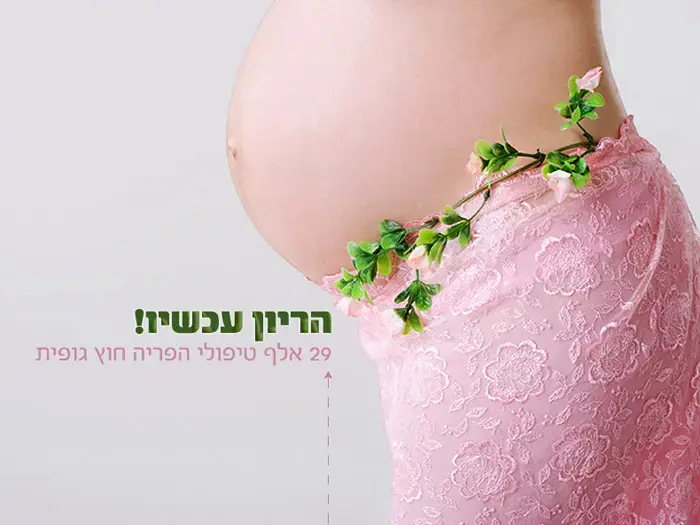 קנית כרטיס לוטו? עלו סיכוייך לזכות בתינוק