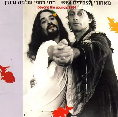 מתי כספי ושלמה גרוניך יחגגו 40 ל"מאחורי הצלילים"