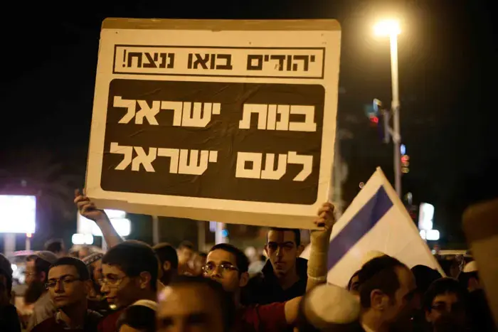 דו"ח: זינוק חד במספר גילויי הגזענות בישראל