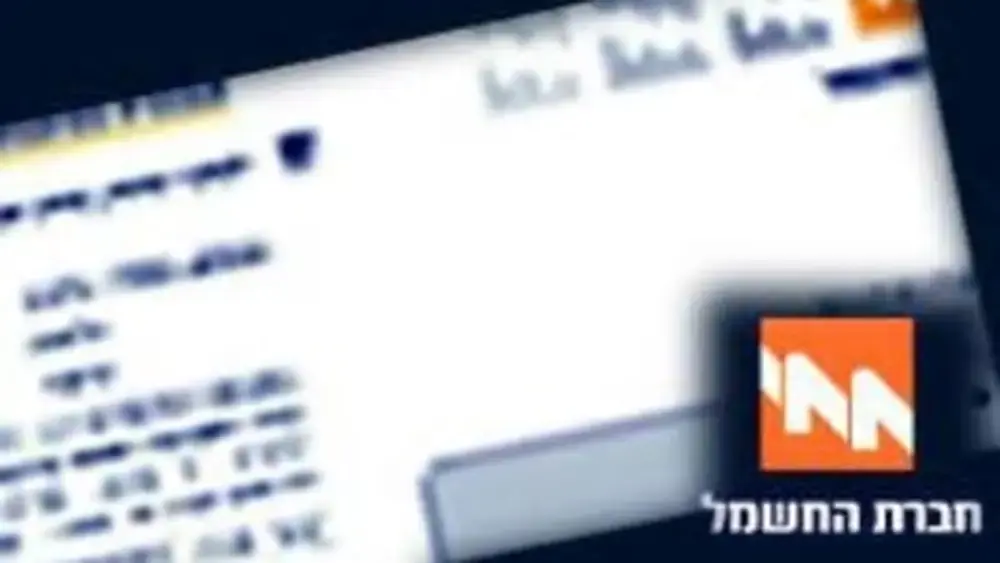 תעריפי חשמל מופחתים למעוטי יכולת