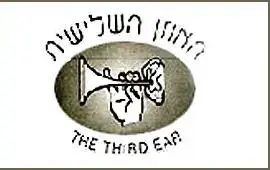 &rdquo;האוזן השלישית&rdquo; בכבלים