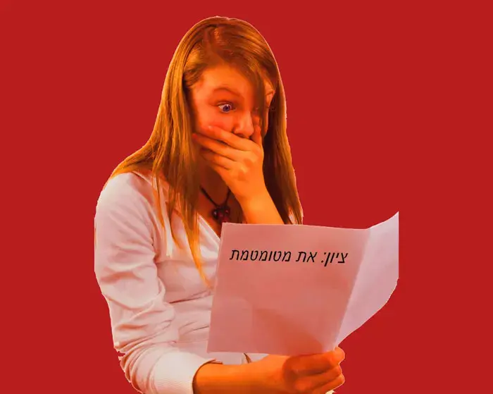ההורים סירבו לבילוי - הבת התלוננה על תקיפה