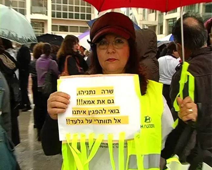 אמהות הפגינו בת"א: "נתניהו - שחרר את גלעד"
