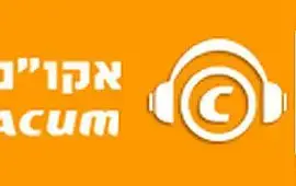 אקו&rdquo;ם: ההסכם עם בעלי האולמות לגיטימי
