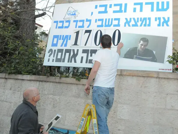 1,700 ימים בלי גלעד: "שהממשלה תגיע להחלטות"