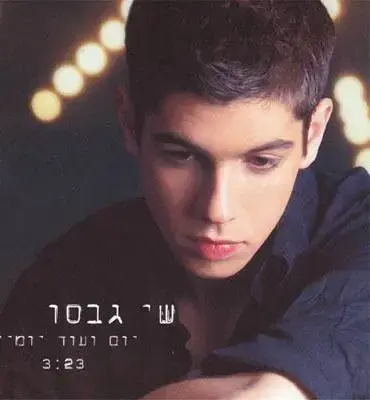 שי גבסו משיק אלבום בכורה
