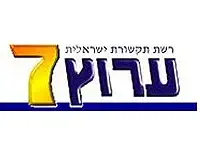 השר רמון אישר חנינת אנשי &rdquo;ערוץ 7&rdquo;