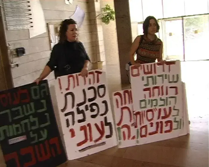 השביתה נמשכת: אין הסכמה במו"מ עם העובדים הסוציאליים