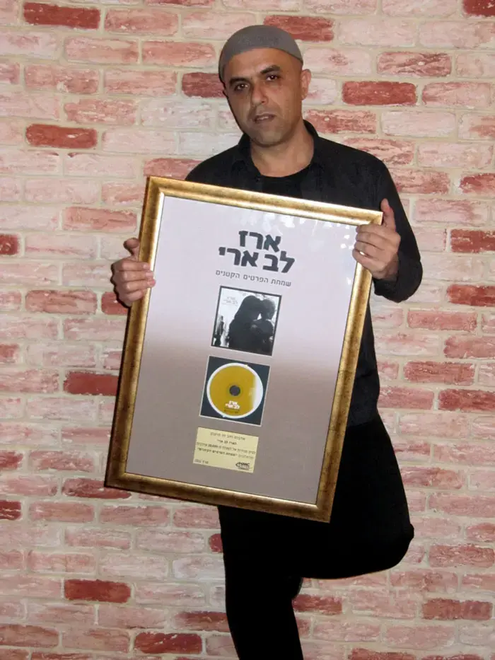 אלבום זהב לארז לב ארי