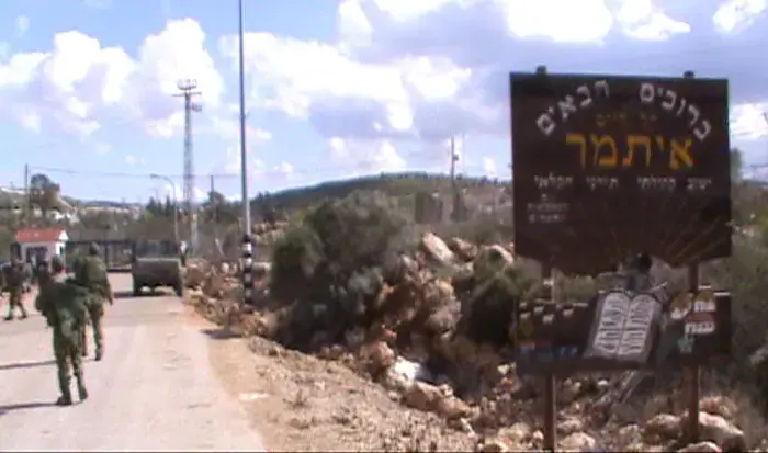 דיווח: גל מעצרים נרחב בכפר עוורתא סמוך לאיתמר