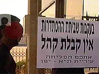 השביתה במשק: בתוך יומיים - מחסור בדלק