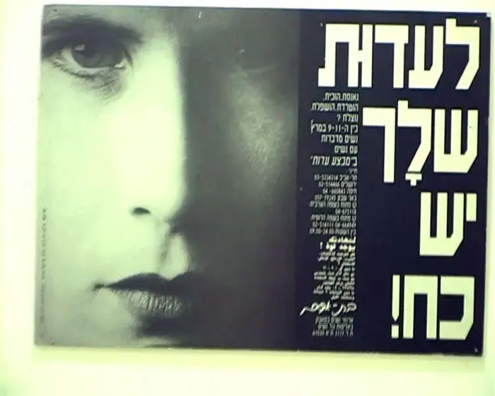 אפקט גזר הדין: עלייה בתלונות על תקיפה מינית