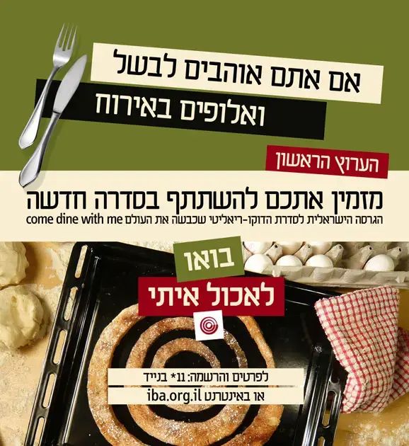 ערוץ 1 מציג: ריאליטי אוכל, חדשות ודרמה